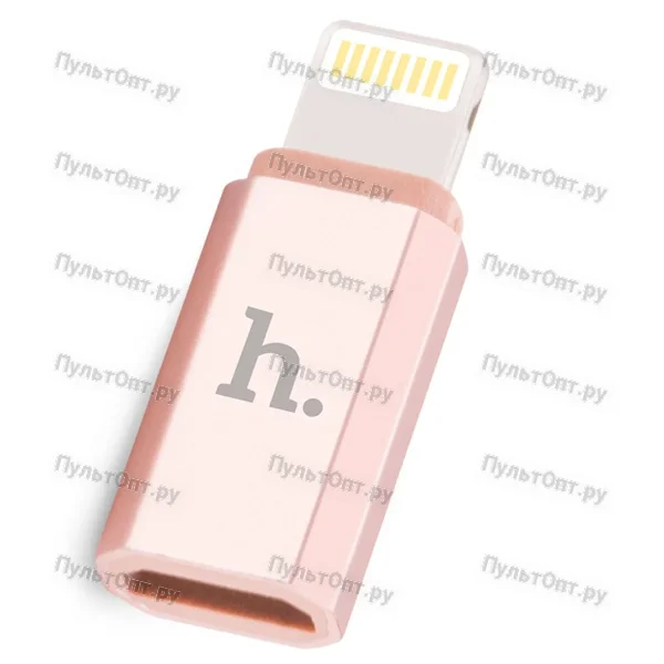 Переходник Hoco Lightning (m)-microUSB (f) пластик розовое золото (1/200/1200)