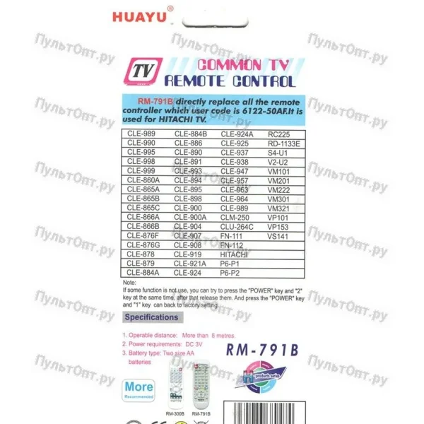 Универсальный пульт Huayu для Hitachi RM-791B