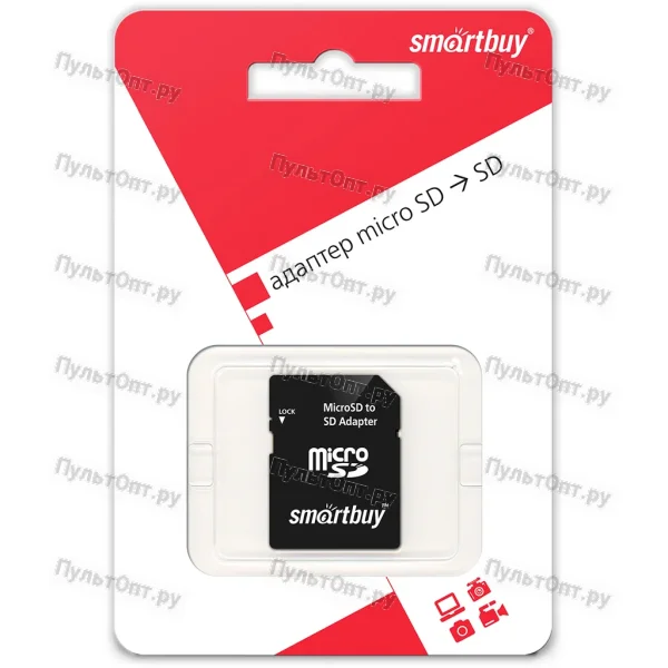 Адаптер SmartBuy micro SD - SD (отдельная упаковка)