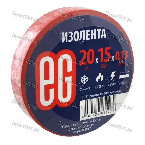 Изолента Еврогарант/EG ПВХ 15мм*20м красный (10)