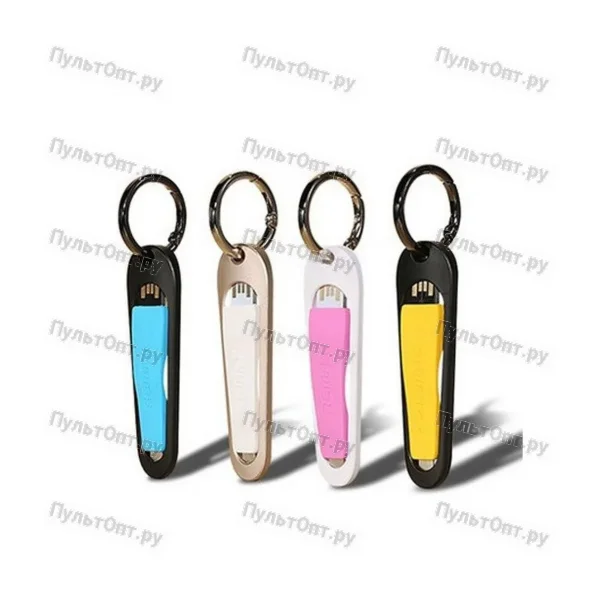 Кабель USB - 8 pin Remax RC-024, брелок