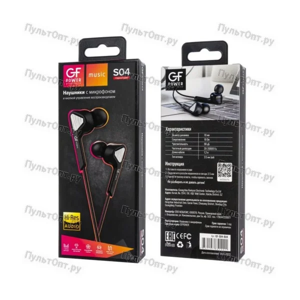 Наушники вставные GFPower S04 с микр. черный