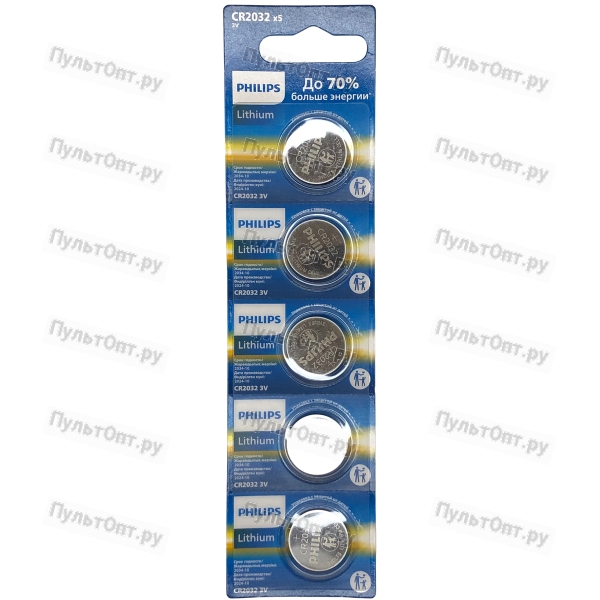Эл. пит. Philips CR2032 BL5 Lithium 3V (5/100/1000)