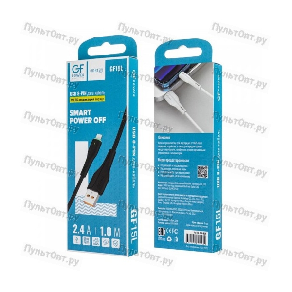 Кабель GFPower 15L USB (m)-Lightning (m) 1.0м 2.4A TPE черный (1/200/800)