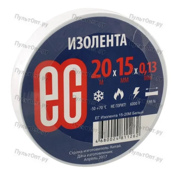 Изолента Еврогарант/EG ПВХ 15мм*20м белый (10)