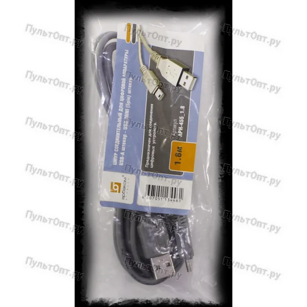 Шнур USB-A штекер - USB-MINI(5pin) штекер 1.8м (в ПЭ упаковке)