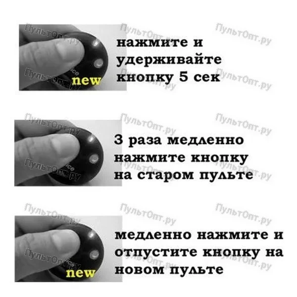 Пульт Nice SMILO SM4 для шлагбаума и ворот