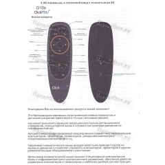 Пульт аэромышь ClickPdu G10S (голосовое управление с подсветкой)