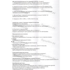 Пульт аэромышь ClickPdu G10S (голосовое управление с подсветкой)