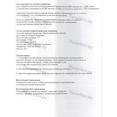 Пульт аэромышь ClickPdu G10S (голосовое управление с подсветкой)