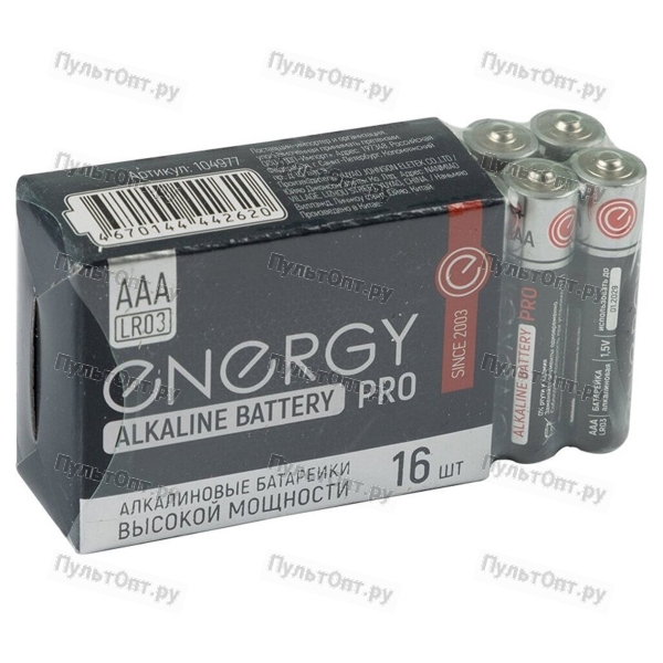 Эл. пит. алкалиновая Energy Pro LR03/16S (ААА) (16/160/1280)