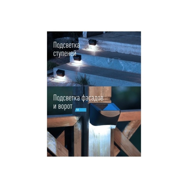 Фонарь садовый Космос 107 от солнечной батареи 2шт. (2/96)