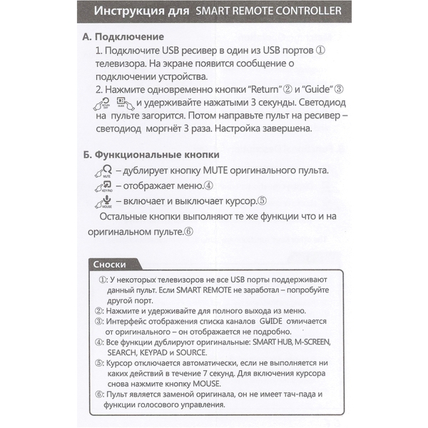 Универсальный пульт Huayu для Samsung SR-7557