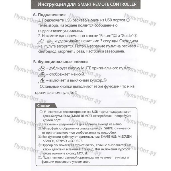Универсальный пульт Huayu для Samsung SR-7557