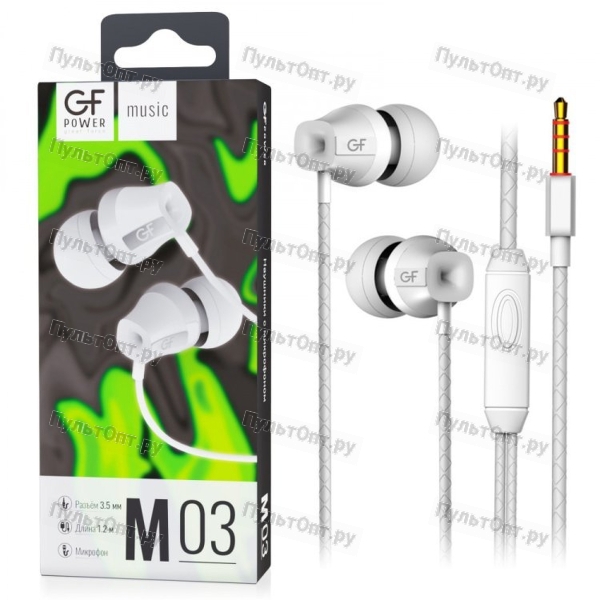 Наушники внутриканальные GFPower M03 с микр. белый (1/200)