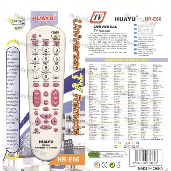 Универсальный пульт Huayu HR-E66 розовый