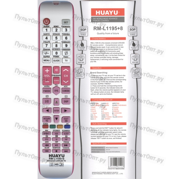 Универсальный пульт Huayu RM-L1195+8 розовый