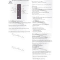 Пульт аэромышь ClickPdu G20S (гироскоп, голосовое управление)
