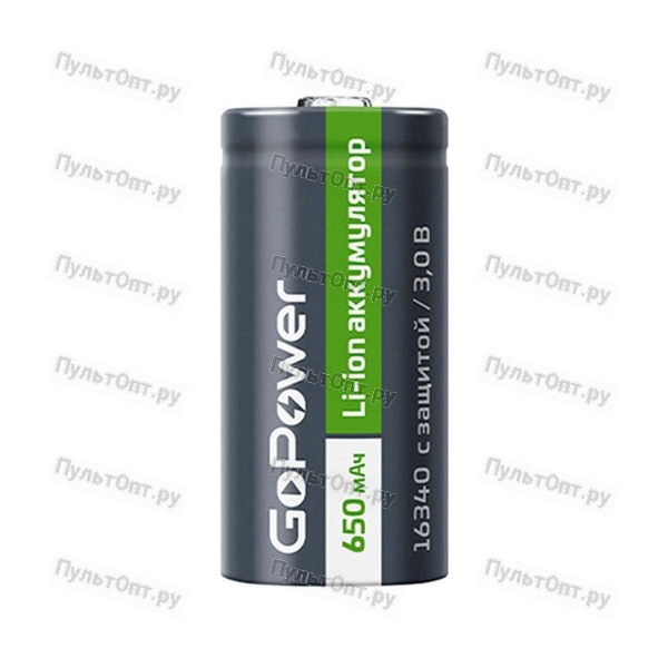Аккумулятор Li-ion GoPower 16340 PK1 3V 650mAh с защитой (1/8/400)