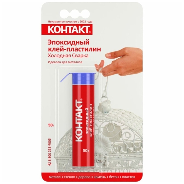 Клей Контакт эпоксидный 50г холодная сварка клей-пластилин BL1 (1/18/216)