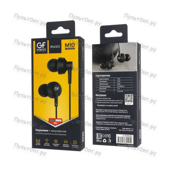 Наушники вставные GFPower M10 с микр. черный