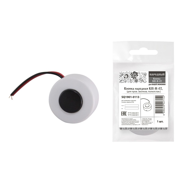 Кнопка TDM НАРОДНАЯ КП-Н-02 (для пров. звонков, полиэт.пак.) (10/10/500)
