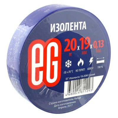Изолента Еврогарант/EG ПВХ 19мм*20м синий (10/200)