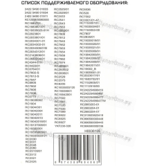 Универсальный пульт ClickPdu для Philips RM-D1110