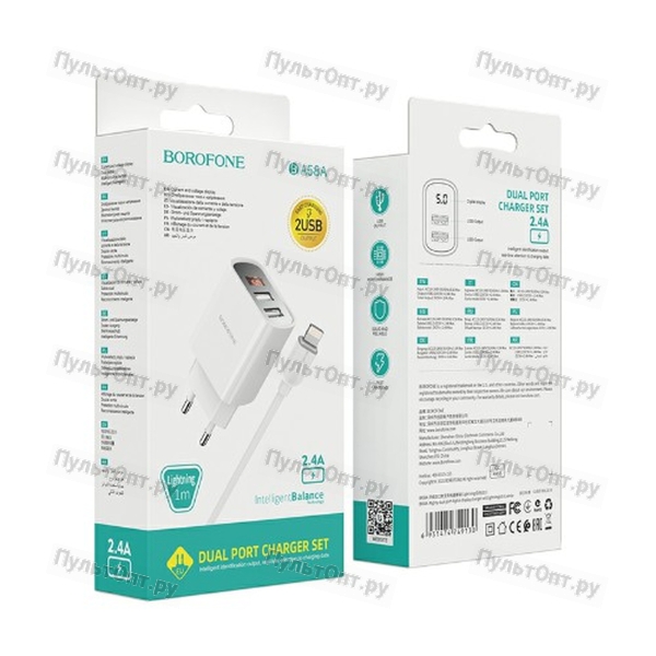 Блок питания сетевой 2 USB Borofone, BA58A, Mighty, 2.4A, пластик огнестойкий, дисплей, Кабель 8 pin