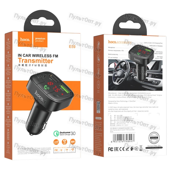 Модулятор FM Hoco E59 Promise QC3.0 car BT FM transmitter (черный)