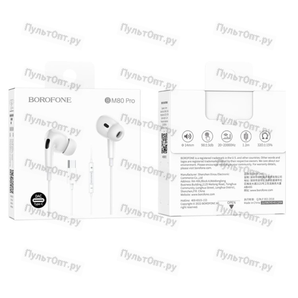 Наушники внутриканальные Borofone BM80 Pro, Elegant, Type-C, 1.2 м, цвет: белый (1/174/696)