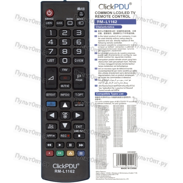 Универсальный пульт ClickPdu для LG RM-L1162