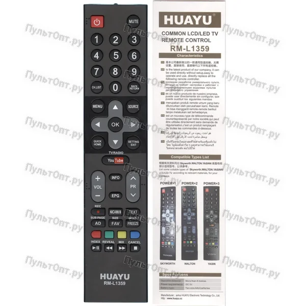Универсальный пульт Huayu RM-L1359 (для TV)
