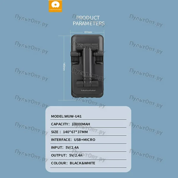 Внешний аккумулятор WUW U41 10000mAh (черный)