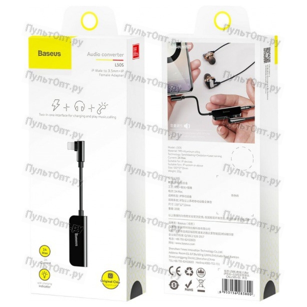 Переходник AUX, Jack 3,5mm(f) - 8 pin(m) Baseus L50S, круглый, силикон, боковой, чёрный