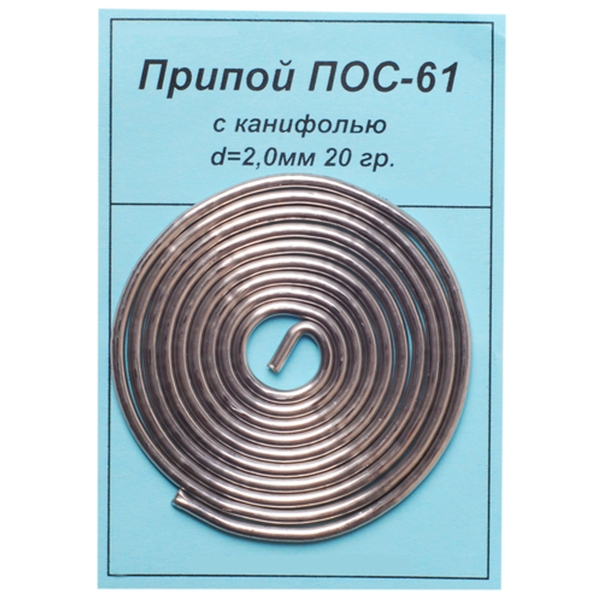 Припой с канифолью ПОС-61 2.0мм 20 гр.