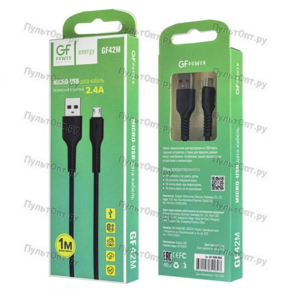Кабель GFPower 42M USB (m)-microUSB (m) 1.0м 2.4A TPE черный (1/200/800)