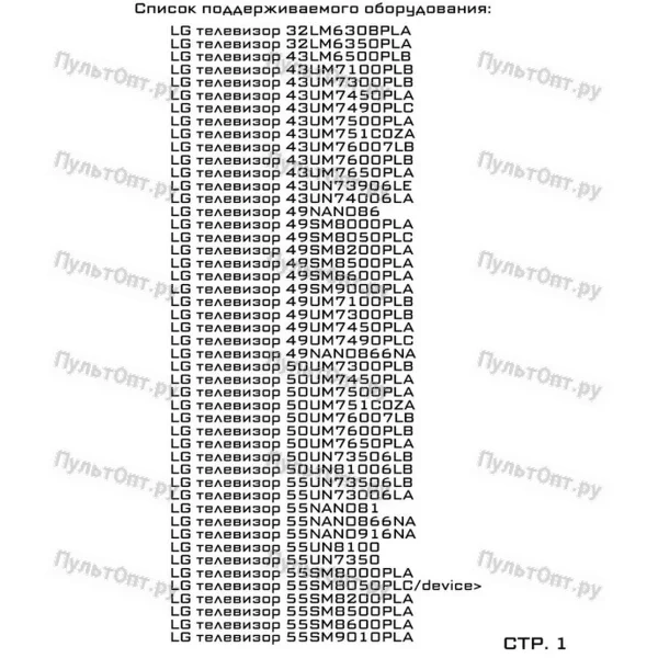 Пульт LG Magic Remote AN-MR19BA (AKB75635302) (голосовое управление) (оригинальный)