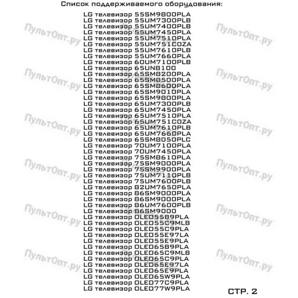 Пульт LG Magic Remote AN-MR19BA (AKB75635302) (голосовое управление) (оригинальный)