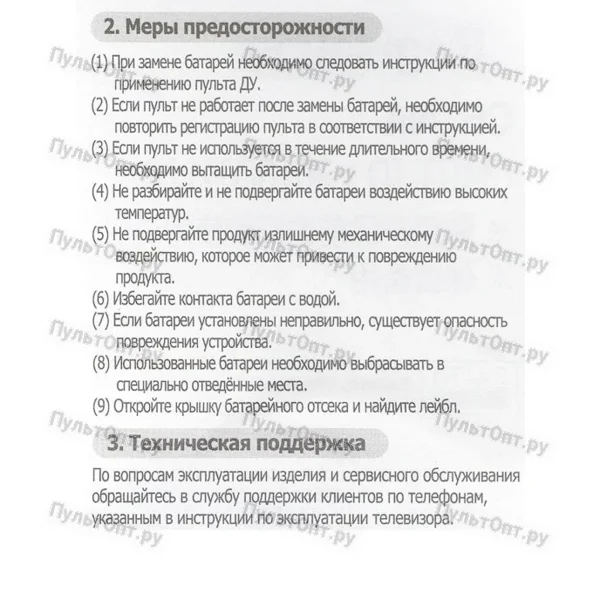 Пульт LG Magic Remote AN-MR19BA (AKB75635302) (голосовое управление) (оригинальный)