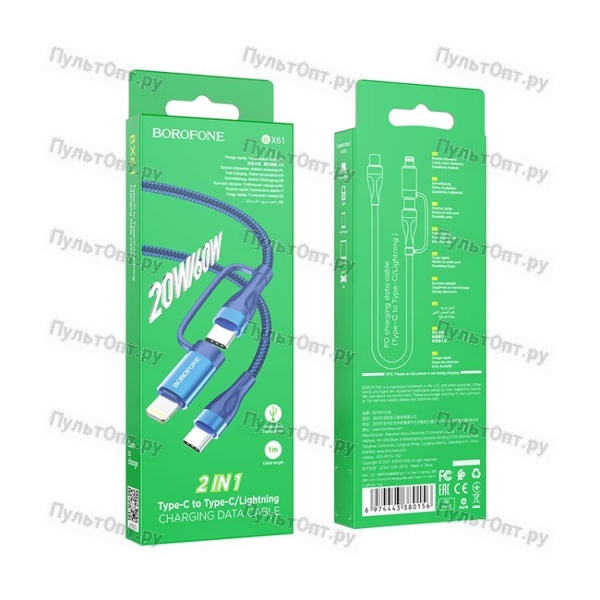 Кабель Type-C - Type-C, 8 pin Borofone BX61 Source, 1.0м, круглый, 3,0А, ткань, алюминий, PD60W,сини