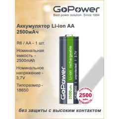 Аккумулятор 18650 Li-ion BL1 GoPower 3.7V 2500mAh без защиты с высоким контактом (6/120)