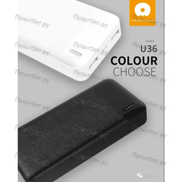 Внешний аккумулятор WUW U36 27000mAh (черный)
