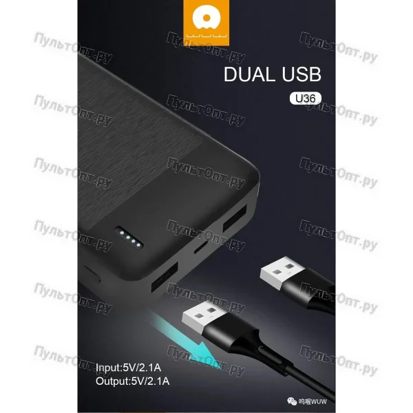 Внешний аккумулятор WUW U36 27000mAh (черный)