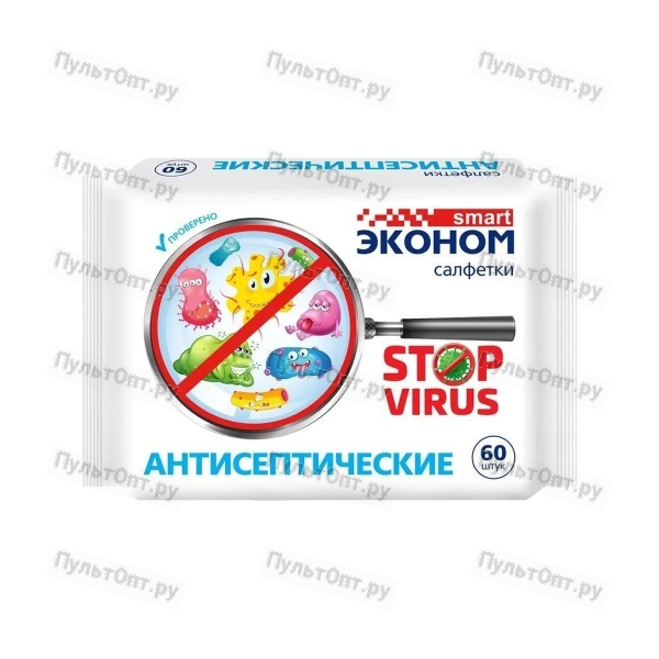 Влажные салфетки SMART Эконом Stop virus 60шт. спиртовые (1/30)