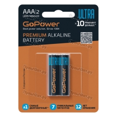 Батарейка GoPower Ультра/ULTRA LR03 AAA BL2 Щелочная 1.5V (2/20/240)