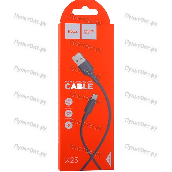 Кабель USB - Type-C Hoco X25 1 м 2A силикон (черный)