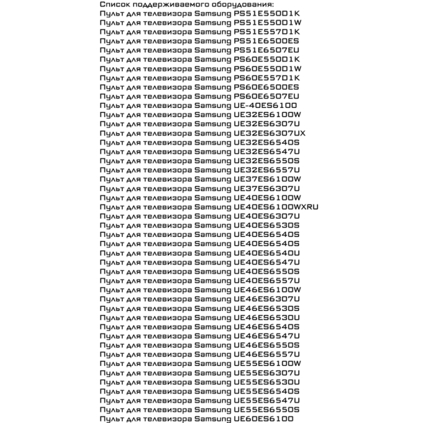 Пульт Huayu для Samsung AA59-00581A