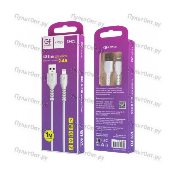 Кабель GFPower 42L USB (m)-Lightning (m) 1.0м 2.4A TPE белый (1/200/800)