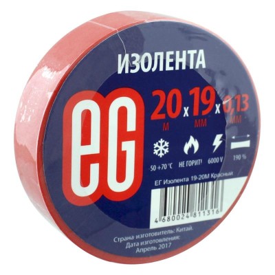 Изолента Еврогарант/EG ПВХ 19мм*20м красный (10/200)